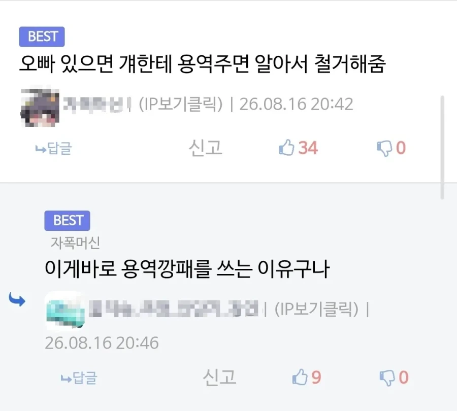 무허가 건축물 후기_3.webp