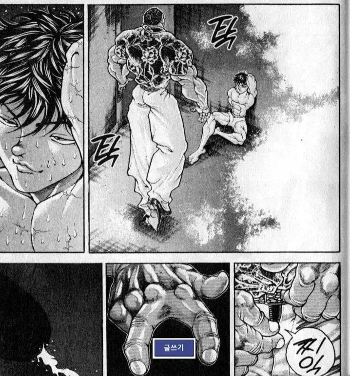 고인물이랑 키배뜨는 바키_1.webp