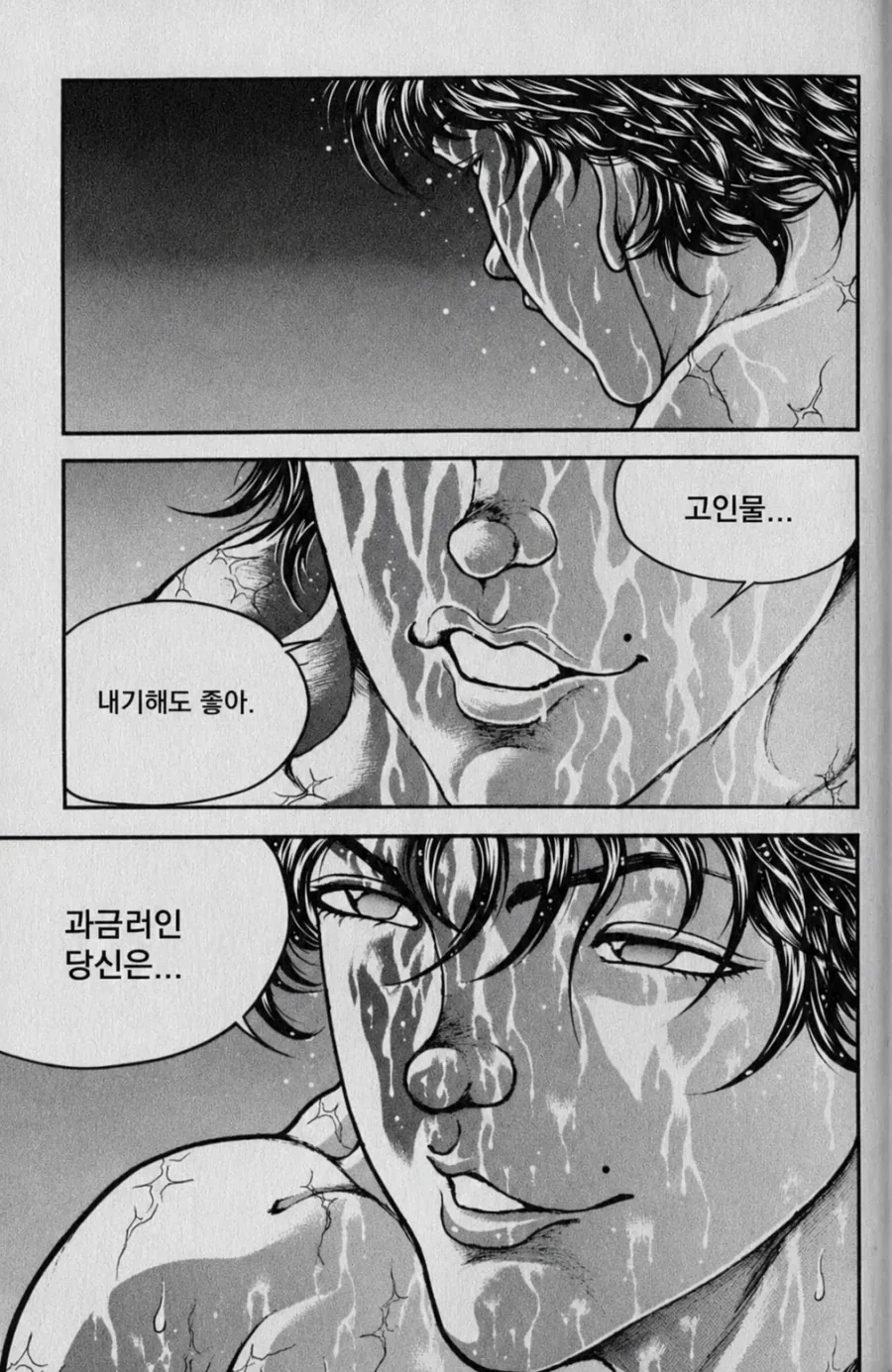 고인물이랑 키배뜨는 바키_5.webp