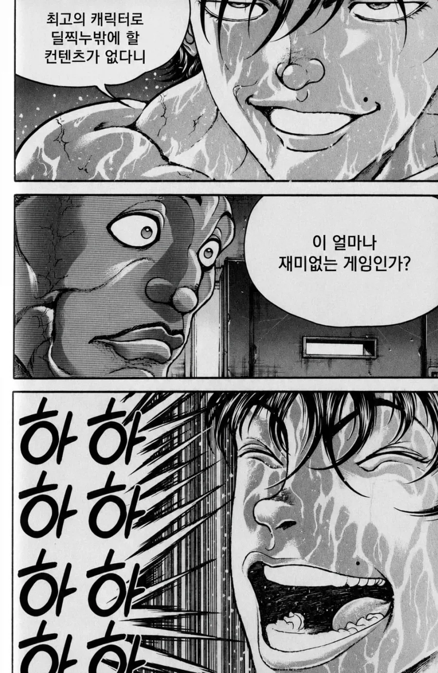 고인물이랑 키배뜨는 바키_7.webp