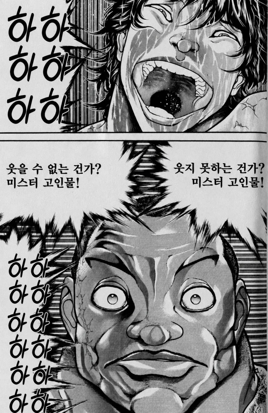 고인물이랑 키배뜨는 바키_8.webp