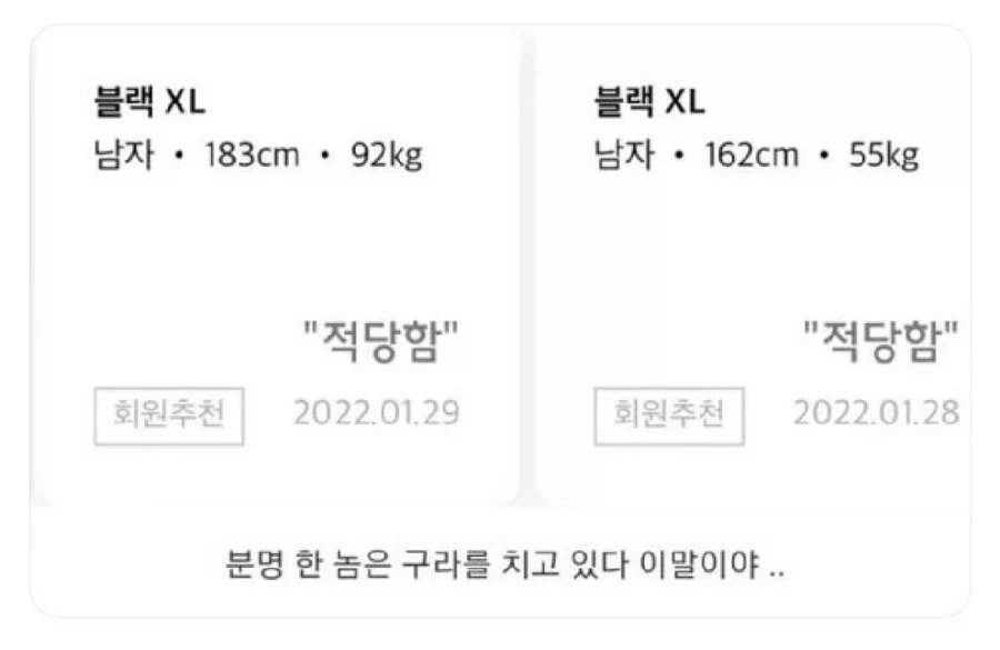 남자가 인터넷으로 옷사기 힘든이유.jpg_1.webp
