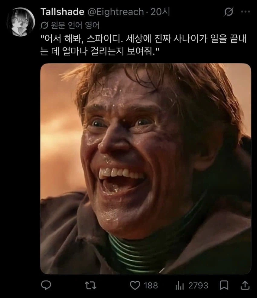 스파이더맨) 갑자기 혜성처럼 등장한 트랜스젠더 스파이더-우먼_7.webp