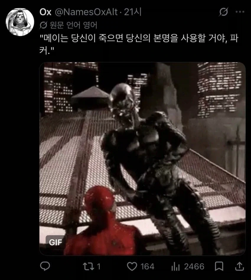 스파이더맨) 갑자기 혜성처럼 등장한 트랜스젠더 스파이더-우먼_8.webp