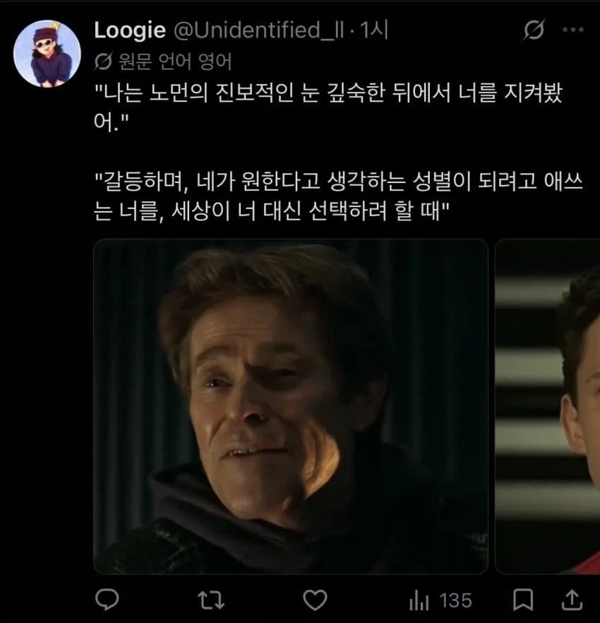 스파이더맨) 갑자기 혜성처럼 등장한 트랜스젠더 스파이더-우먼_9.webp