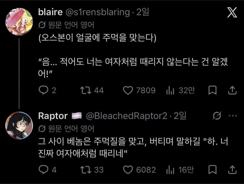 스파이더맨) 갑자기 혜성처럼 등장한 트랜스젠더 스파이더-우먼_10.webp