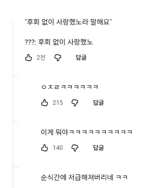 후회 없이 사랑했노라 말해요_1.webp