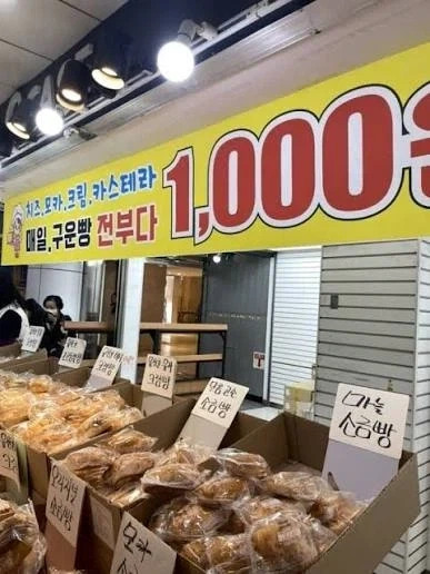 파리파게트 빵은 진짜.jpg_1.webp