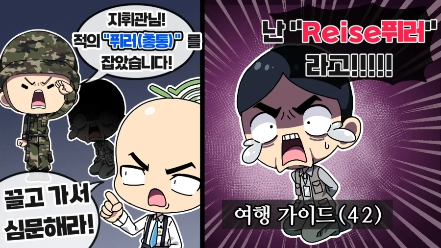 독일에서 조심해야 하는 단어_1.webp