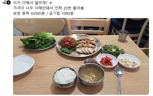 43,000원짜리 1인 보쌈정식_1.webp