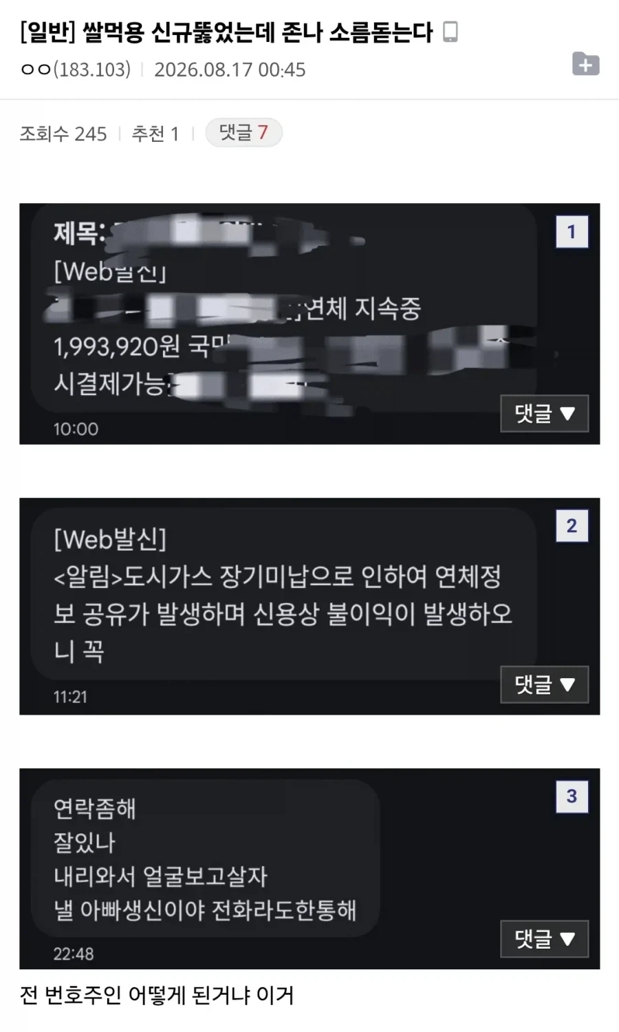 알뜰폰 신규가입했을때 의외로 자주있다는 일_1.webp
