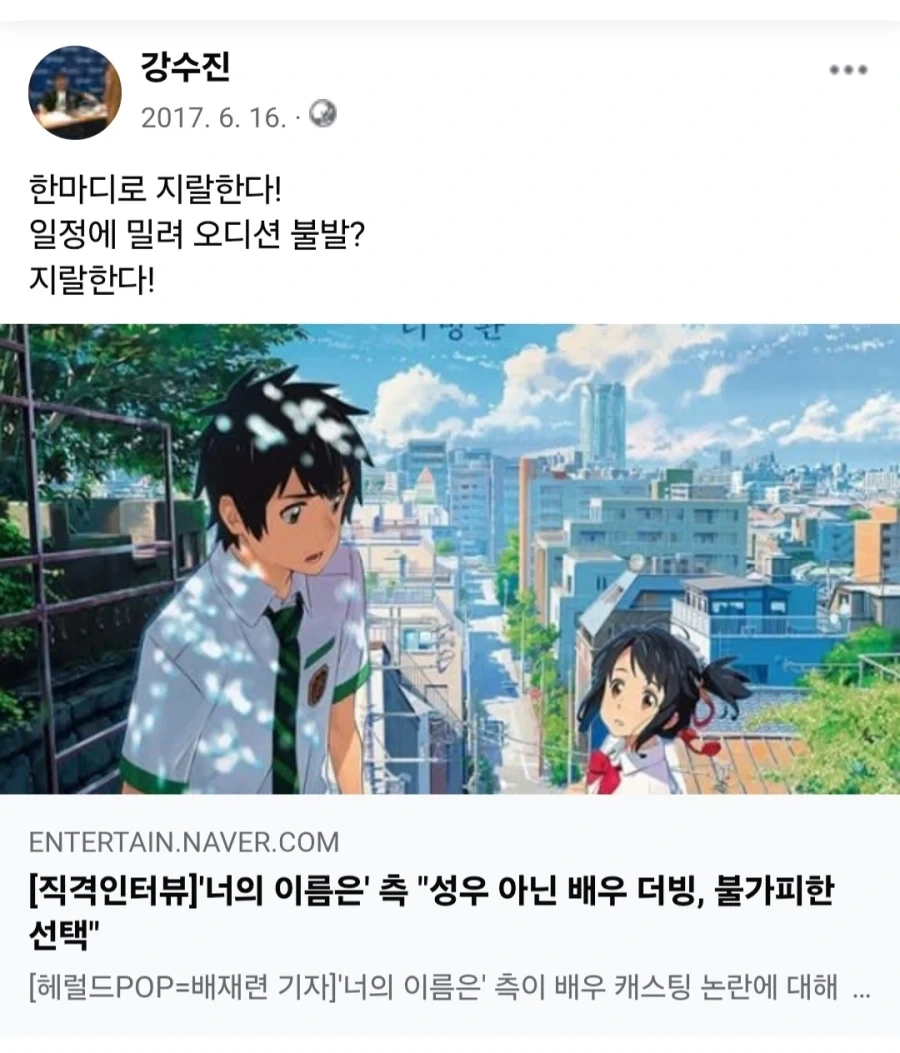 비성우 더빙에 대해 이례적으로 분노한 한국 성우_1.webp