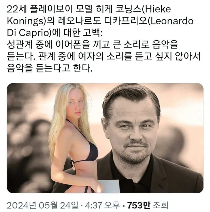 디카프리오 야스 루틴_1.webp