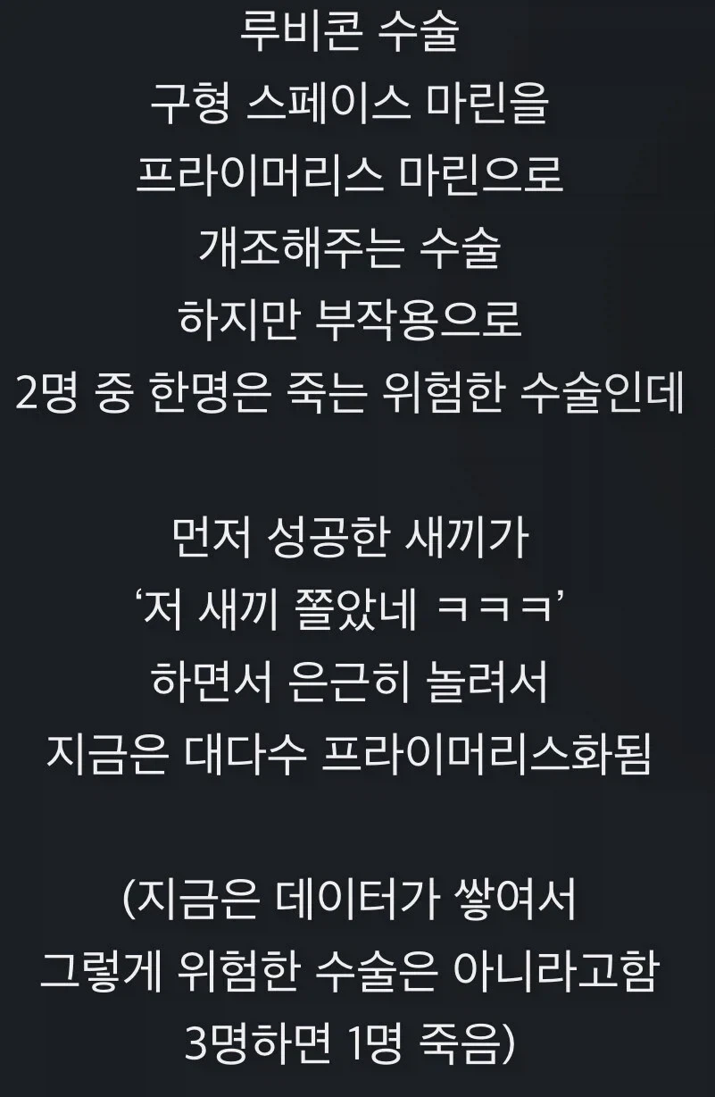 스페이스 마린들이 위험한 수술에 자진하는 이유_1.webp