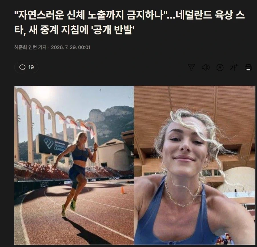 한국 유럽따라 여성선수 촬영막자_2.webp