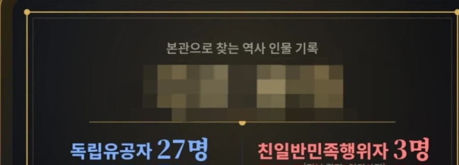 겸사겸사 여친도 친일파 스캐너를 시켜봄_1.webp
