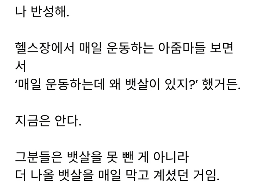 나이 들어 헬스장 가서 깨닫는 사실_1.webp