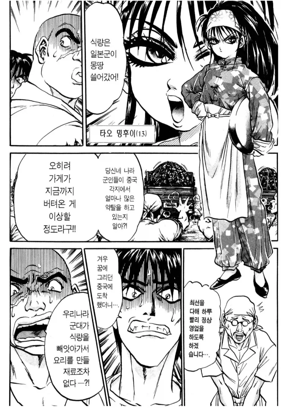 철냄비 짱 다시 보고 알았는데_4.webp