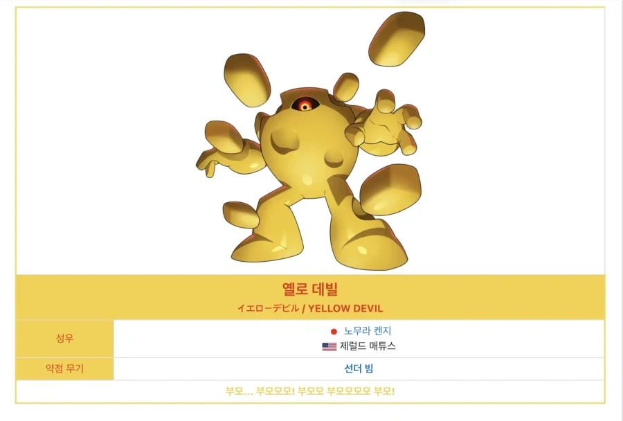 패드립의 악마_1.webp