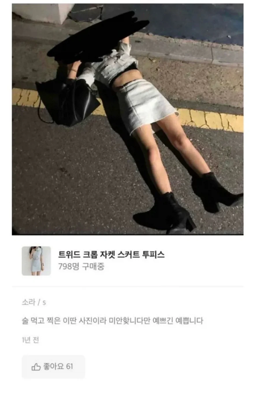 어느쇼핑몰 리뷰레전드_1.webp