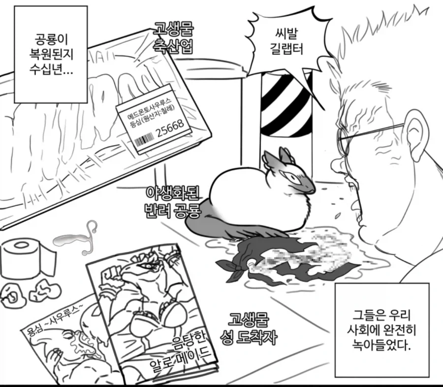 쥬라기월드 후속작에서 가장 큰 사회문제_1.webp