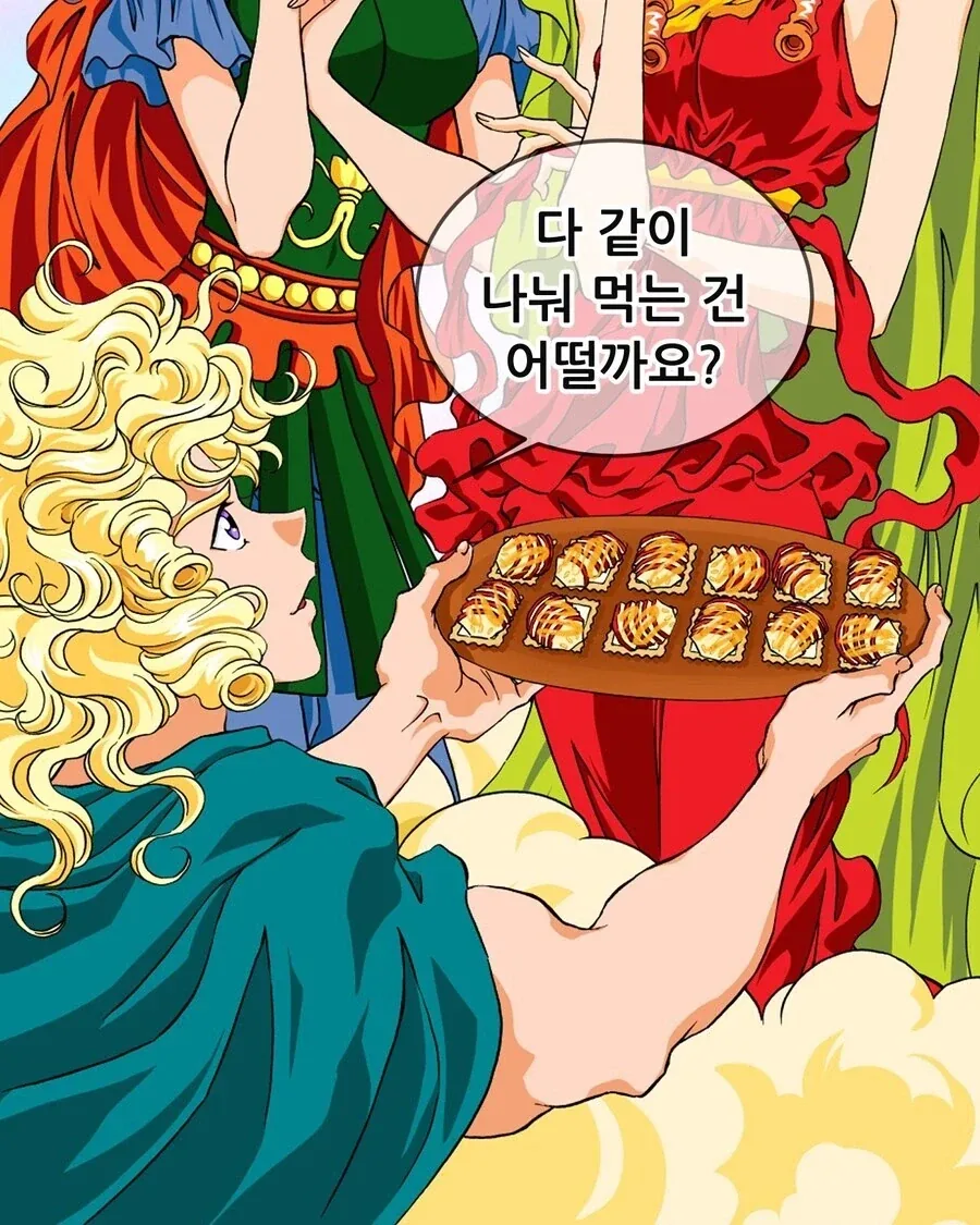 그리스 신화 파리스의 해결책_1.webp