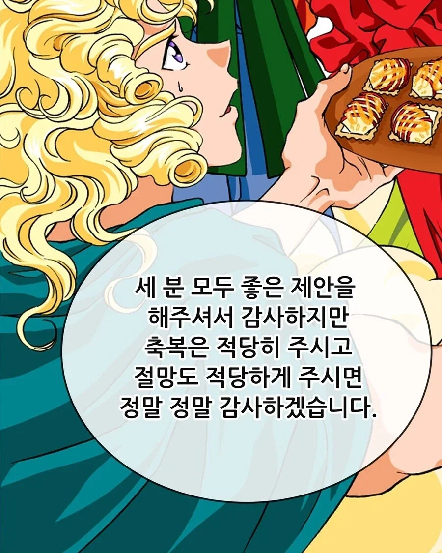 그리스 신화 파리스의 해결책_2.webp