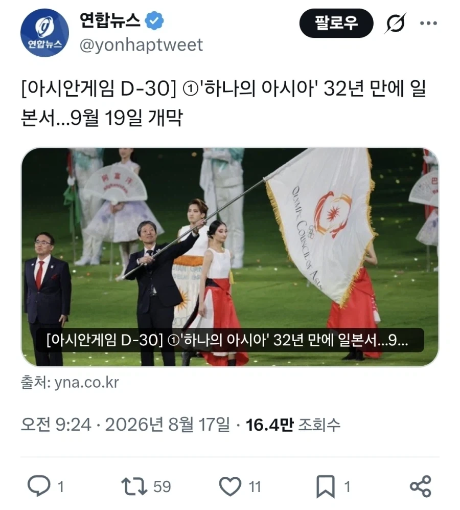 탈아입구 주장하는 새끼들이 갑자기 대동아공영권을 주장하는거_1.webp