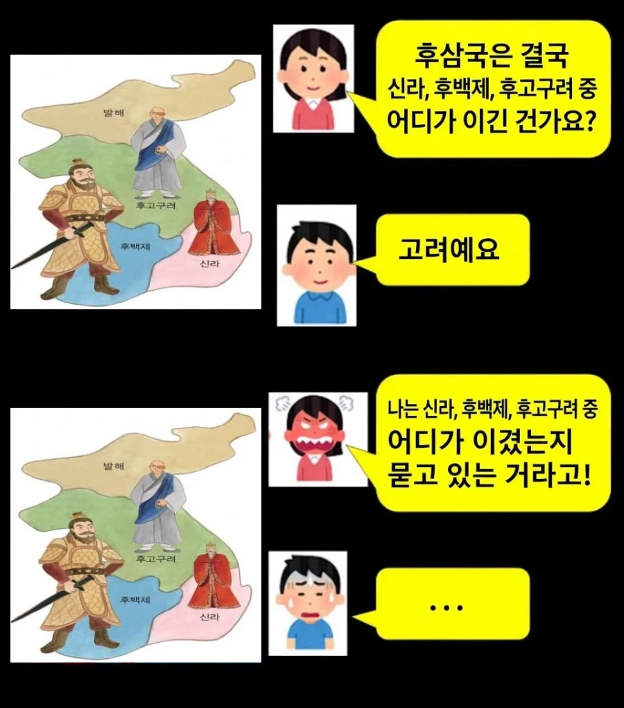 후 삼국은 결국 누가 제일 쌧나요_1.webp