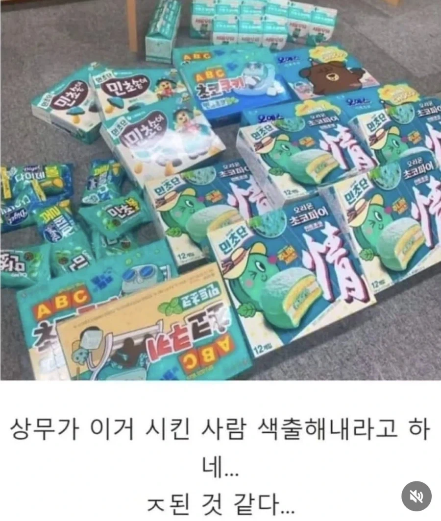 회사 탕비실 간식 테러리스트_1.webp