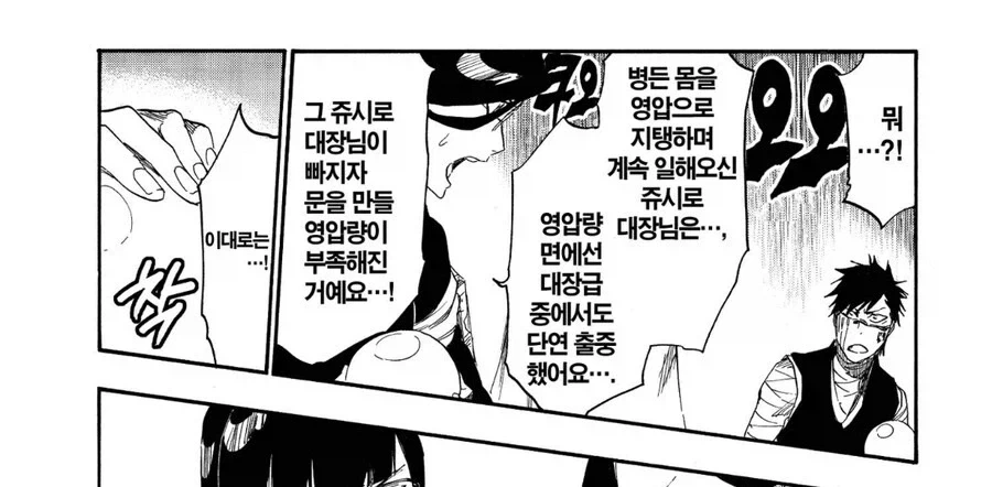 블리치 쿠보도 막 버린게 아까웠던거 같은 캐릭터_3.webp