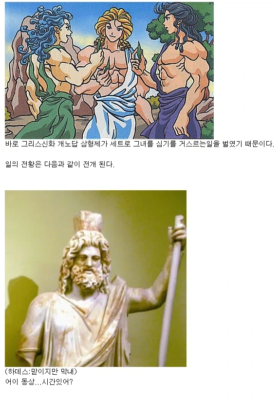 그리스신화)데메테르가 세상을 다 조질뻔한 이야기_2.webp