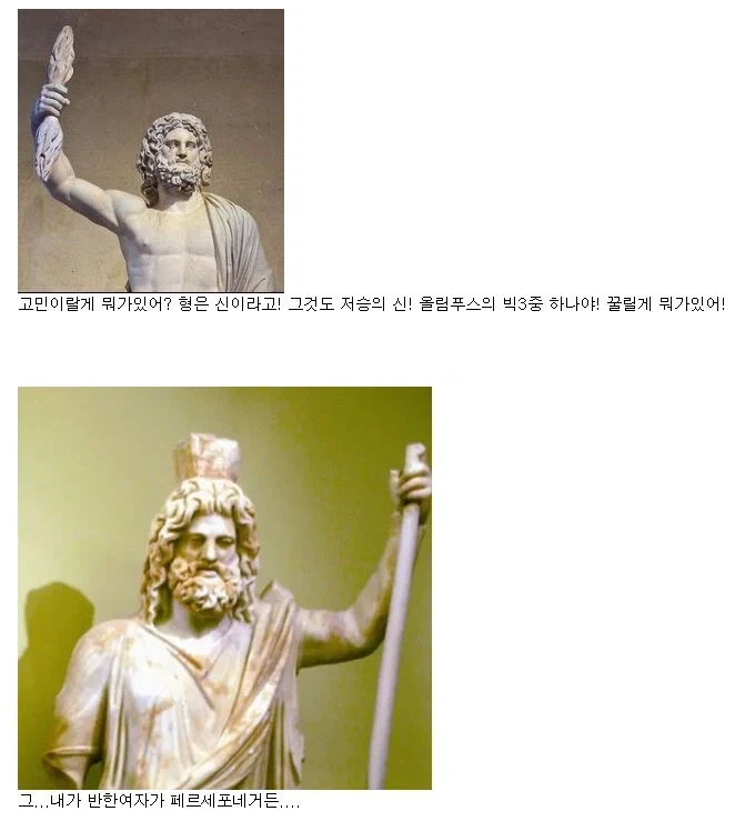 그리스신화)데메테르가 세상을 다 조질뻔한 이야기_6.webp