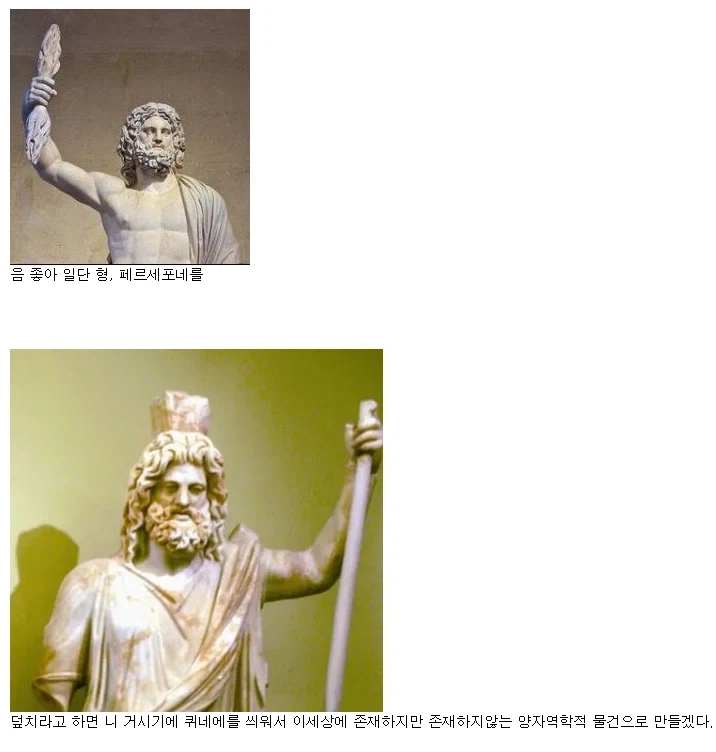 그리스신화)데메테르가 세상을 다 조질뻔한 이야기_10.webp