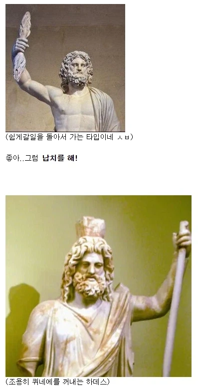 그리스신화)데메테르가 세상을 다 조질뻔한 이야기_11.webp