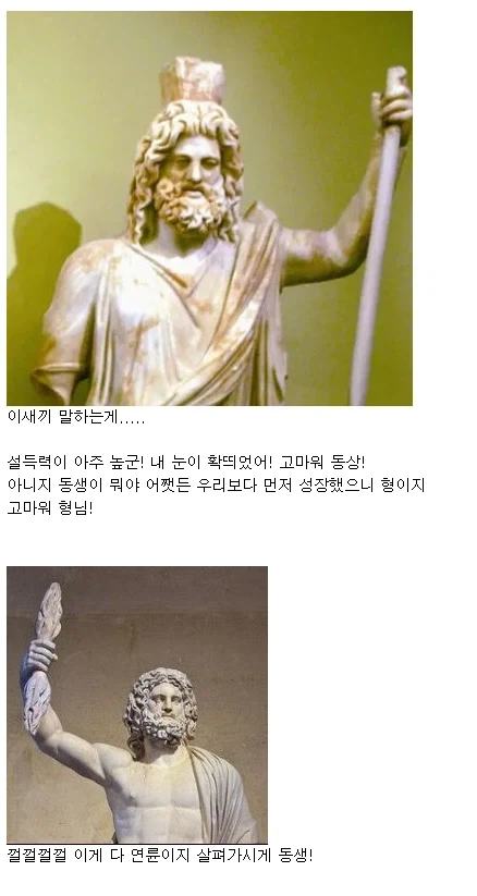 그리스신화)데메테르가 세상을 다 조질뻔한 이야기_14.webp