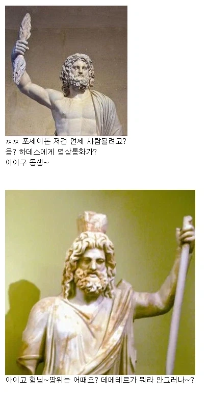 그리스신화)데메테르가 세상을 다 조질뻔한 이야기_24.webp