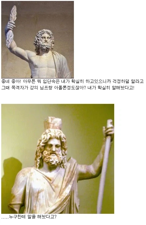 그리스신화)데메테르가 세상을 다 조질뻔한 이야기_26.webp