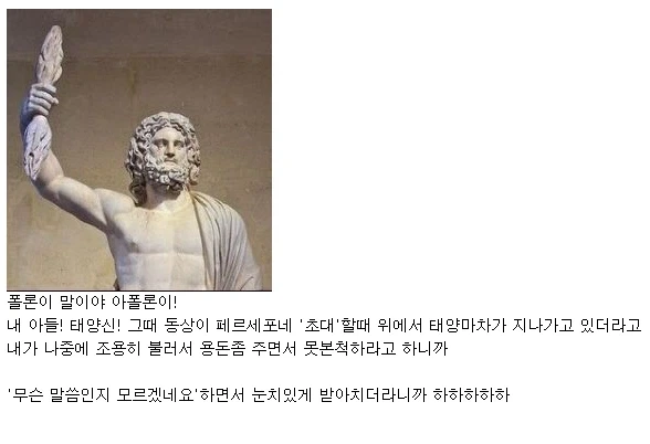 그리스신화)데메테르가 세상을 다 조질뻔한 이야기_27.webp