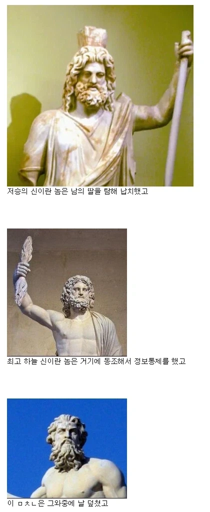 그리스신화)데메테르가 세상을 다 조질뻔한 이야기_33.webp