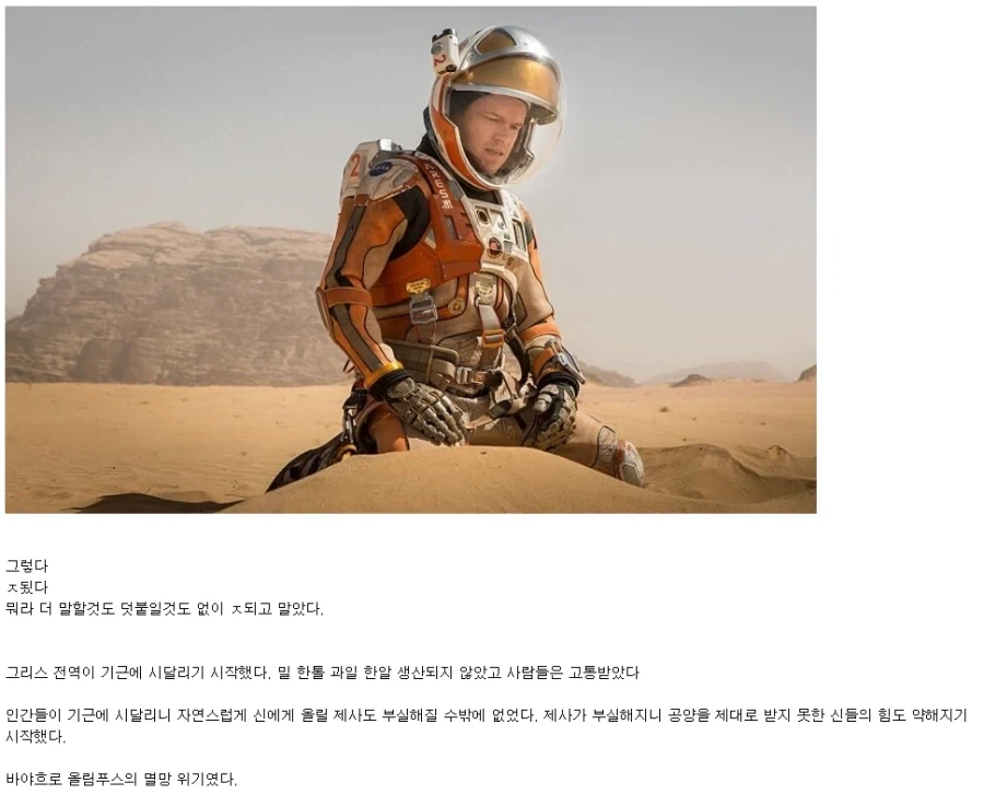 그리스신화)데메테르가 세상을 다 조질뻔한 이야기_38.webp