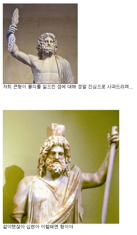 그리스신화)데메테르가 세상을 다 조질뻔한 이야기_39.webp
