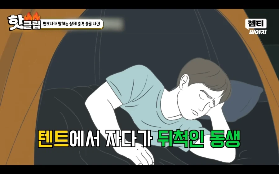 변호사가 말하는 실제 불륜 사건_8.webp