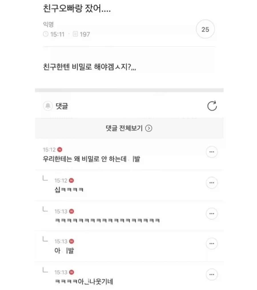 친구 오빠랑 잤어_1.webp