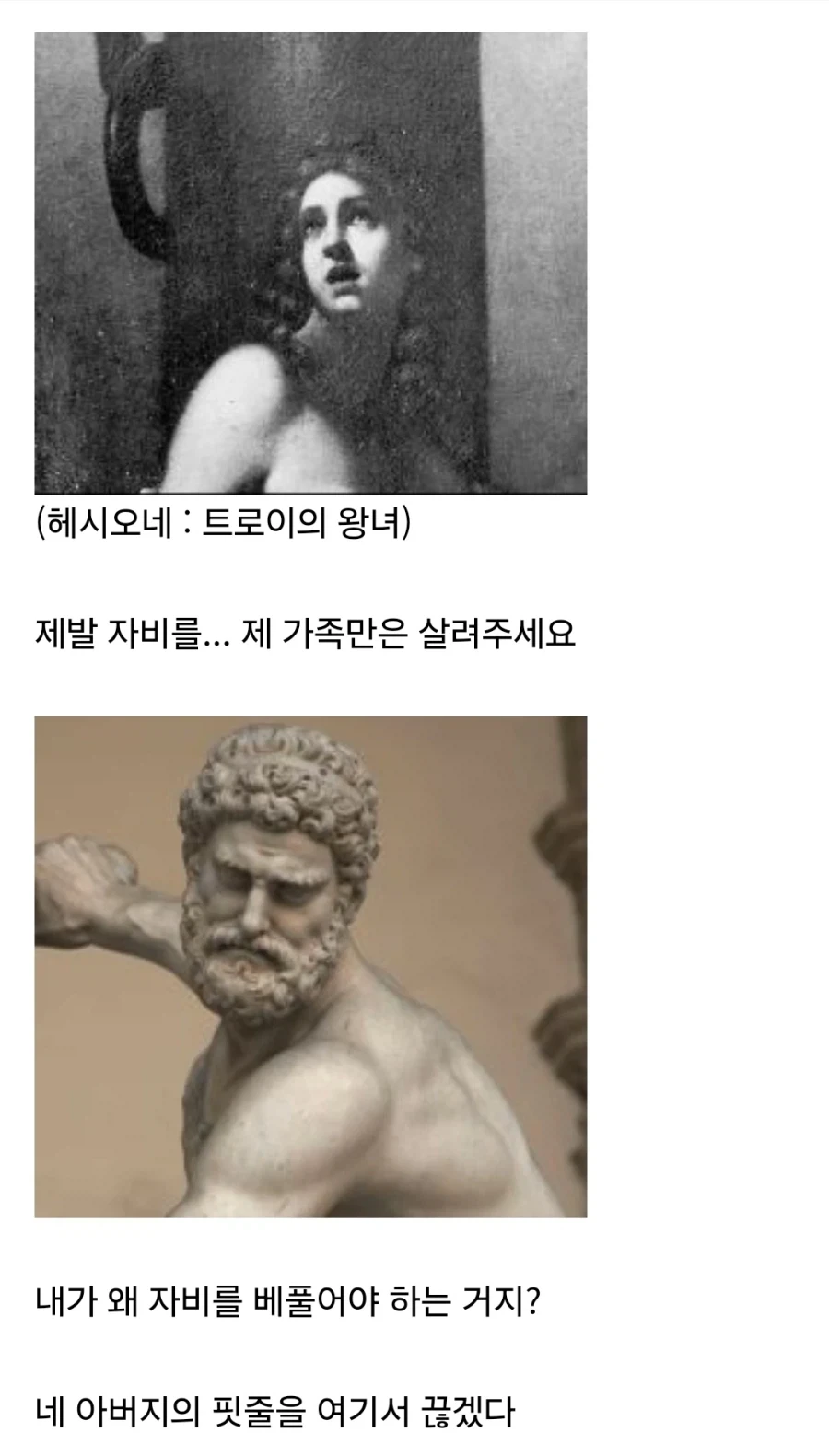 그리스 신화에서 가장 미친 작자 TOP_5.webp