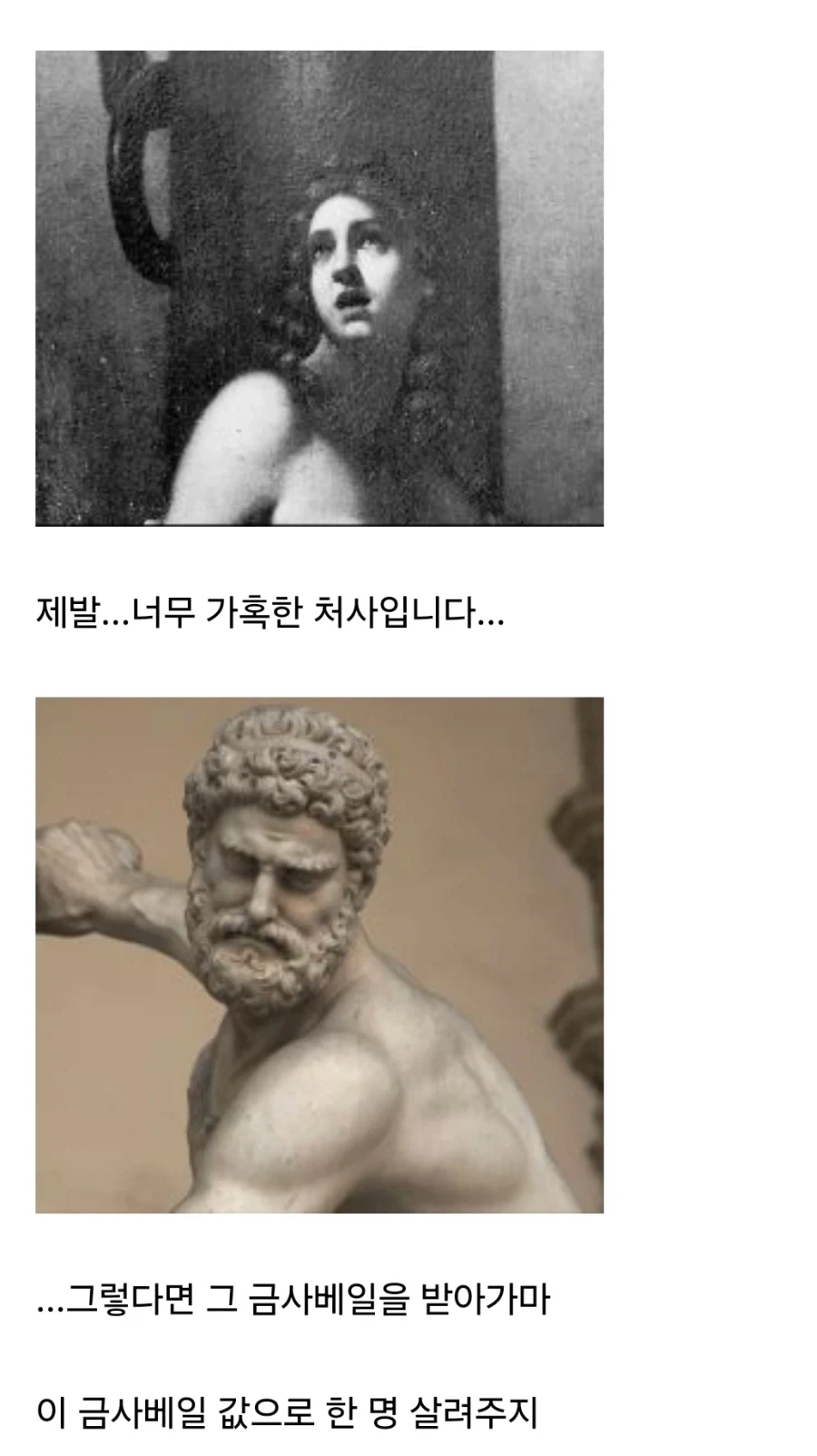 그리스 신화에서 가장 미친 작자 TOP_6.webp