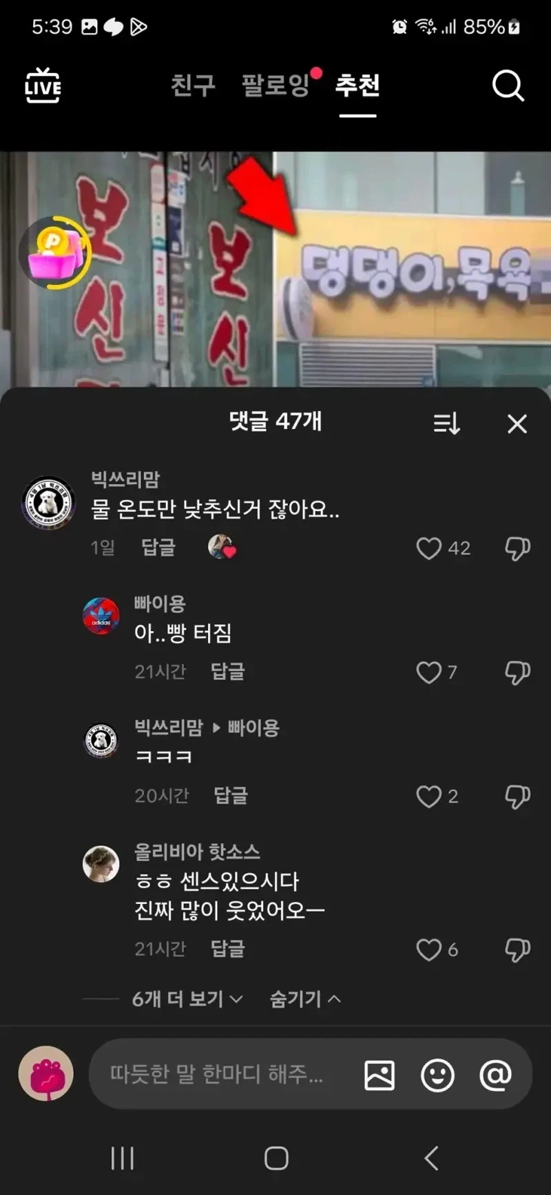 반려견 목욕사업을 시작한 보신탕집 사장님_2.webp