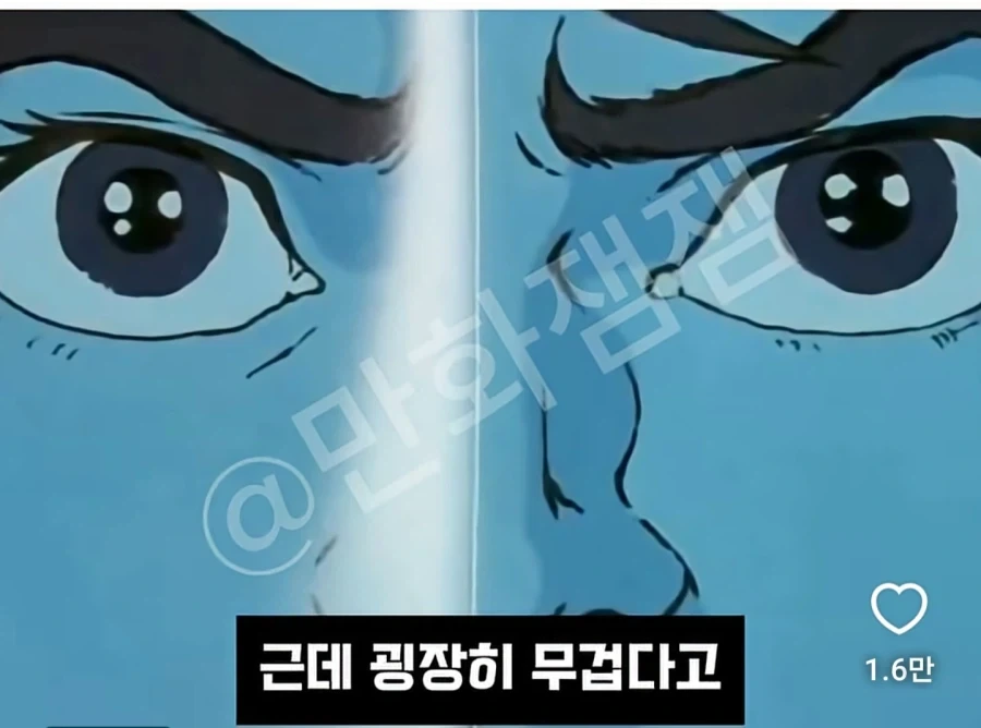 갓챠맨(독수리5형제) 오징어 밈 원본 내용_4.webp
