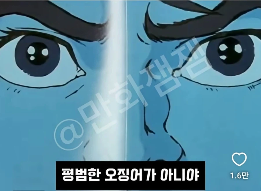 갓챠맨(독수리5형제) 오징어 밈 원본 내용_5.webp