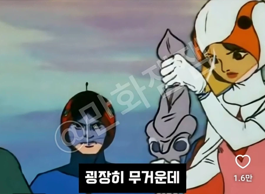 갓챠맨(독수리5형제) 오징어 밈 원본 내용_7.webp